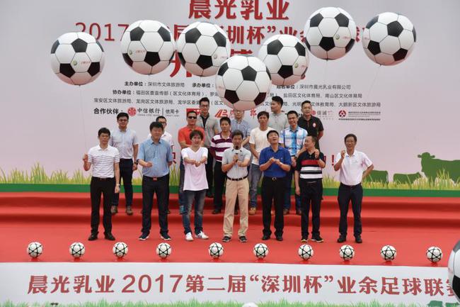 第二届深圳杯业余足球联赛开幕_其他