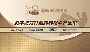 体谈下午茶第8期下