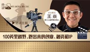 体谈下午茶第6期下