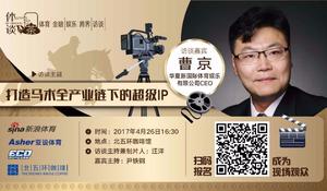 体育下午茶第5期下