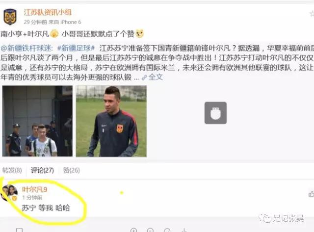 零转会费!苏宁敲定国青前锋 熊猫杯秀惊天倒钩