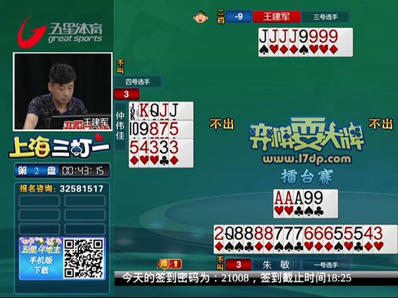 视频五星体育20170630期弈棋耍大牌下