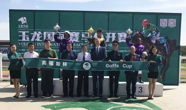 本场的颁奖嘉宾为爱尔兰高福斯拍卖行（Goffs）集团行政总裁：Henry Beeby