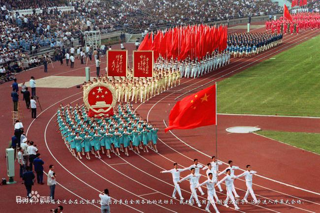 1979年全运会运动员检阅式