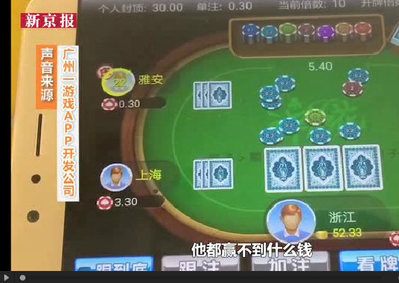 灰色项目-挂机方案玩棋牌APP竟输掉50万连开辟者都说“玩者必输”_棋牌_新浪竞技风暴_新浪网 ...挂机论坛(7)