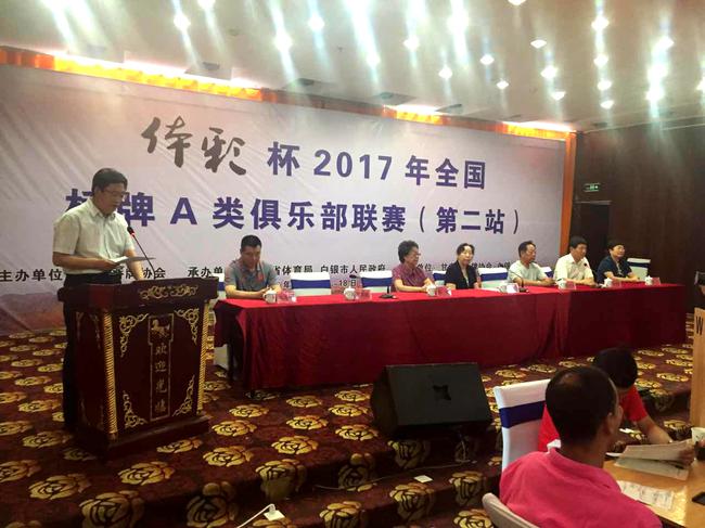 白银市委常委,宣传部部长陈其银致辞