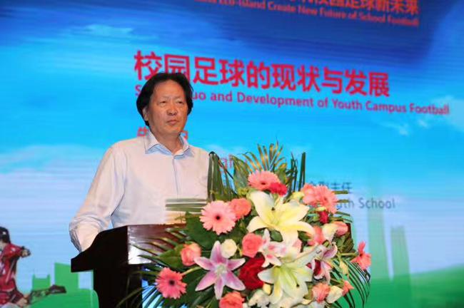 2017中国(上海)国际青少年校园足球高峰论坛在