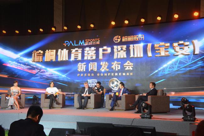 棕榈体育总部落户深圳宝安 带着英超光环要干