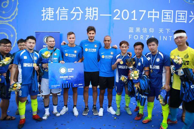 国米球员若昂·马里奥、范赫斯登、拉诺基亚亲临现场观战并出席颁奖典礼