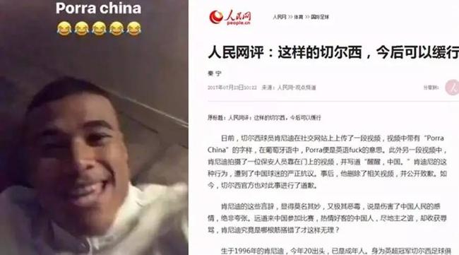 切尔西辱华小将被点名批评 道歉仍难平球迷怒