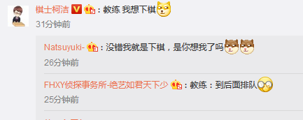 柯洁及网友评论