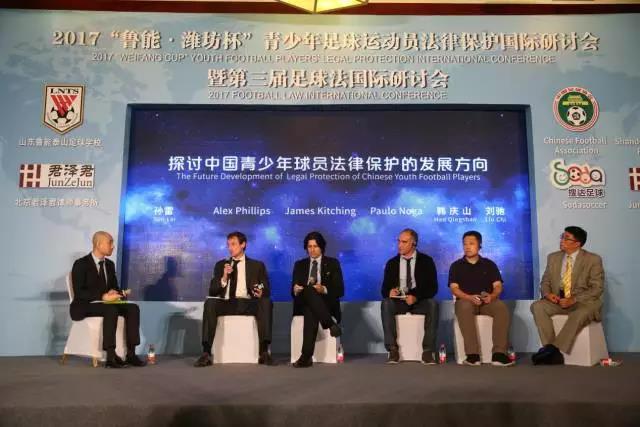 潍坊杯法务研讨会圆满举行 探讨中国青少年球