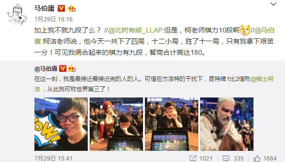 马亲王赛后精彩评论