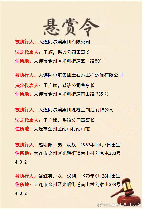 悬赏通告