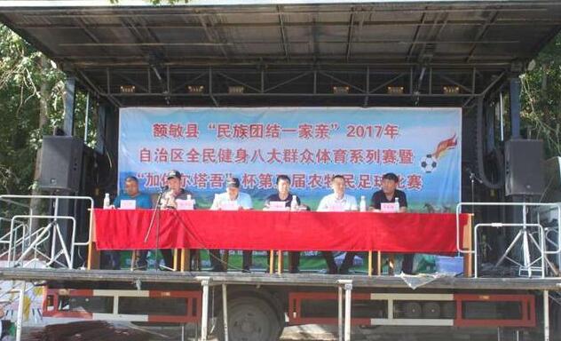 平凡小县城的不平凡足球故事 有热情有场地他