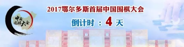 来源/伊金霍洛旗新闻中心
