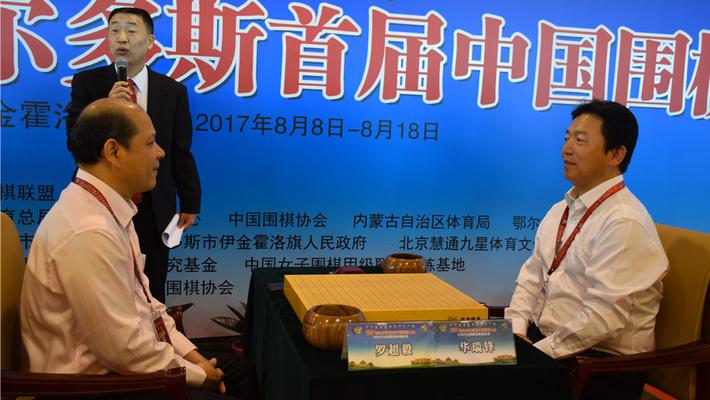 围棋大会伊金霍洛影剧院开幕