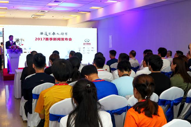 华夏赛车大奖赛2017赛事新闻发布会于上海国际赛车场召开