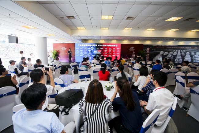 宁波国际赛道推介会暨WTCC中国宁波发布会同时在上海国际赛车场举行