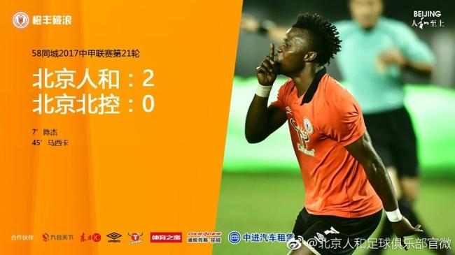 人和主帅:赢下德比非常高兴