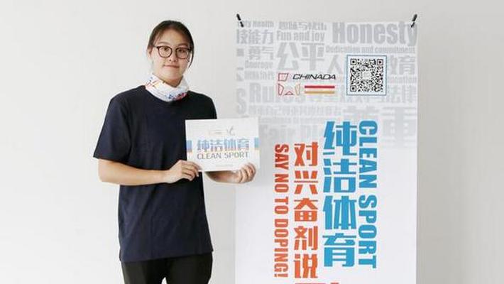 傅园慧代言全运反兴奋剂教育