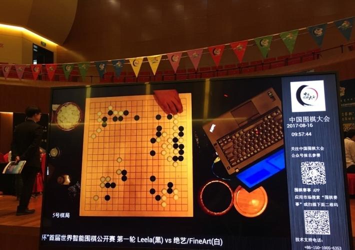 人工智能对弈惹关注