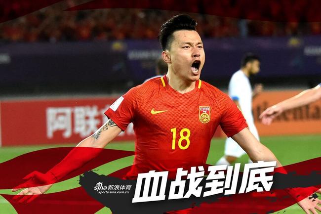 血战到底!国足1收获比三分更重要 郑智让人泪