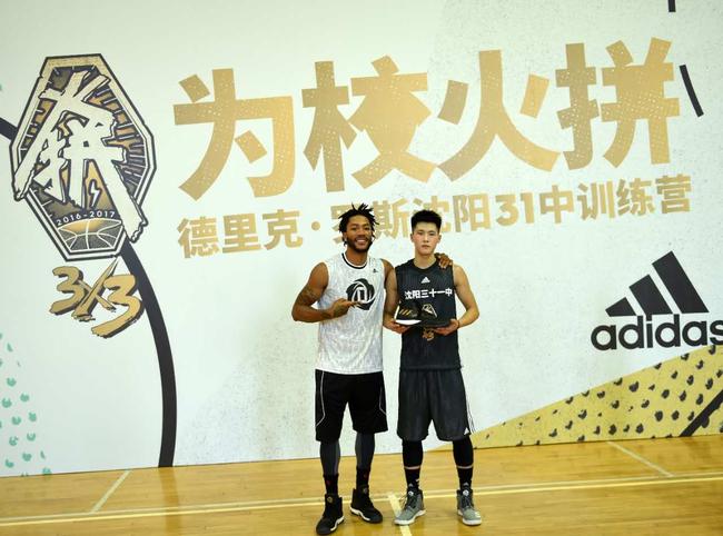 沈阳中学生迎来NBA球星 罗斯化身教练指导篮