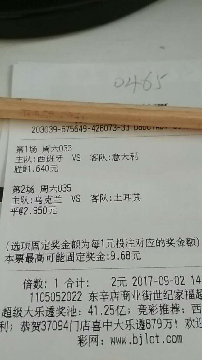 02日竞彩超级必发:指数力挺西班牙主场取3分_