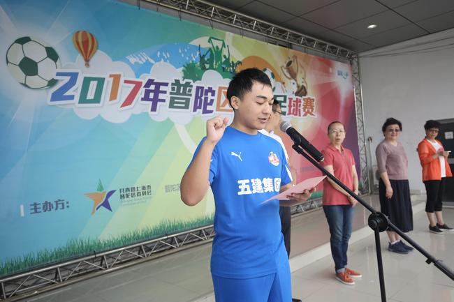 上海普陀区青年足球赛拉开战幕 16队200名球