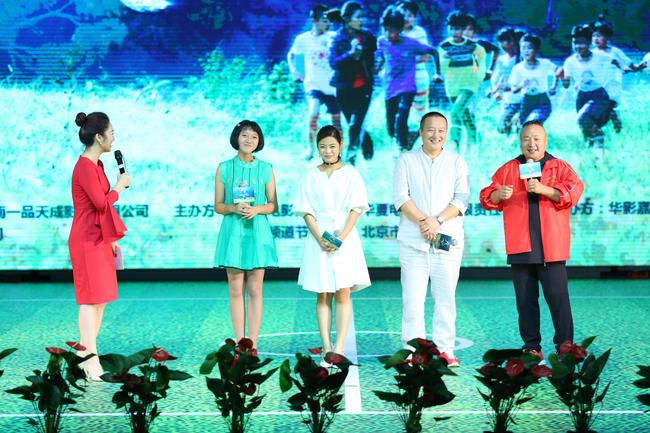 儿童体育励志足球电影《旋风女队》首映式隆重