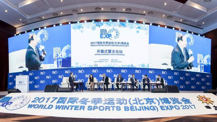 2017冬博会在京举行