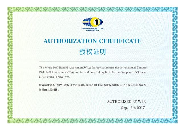 授权证明