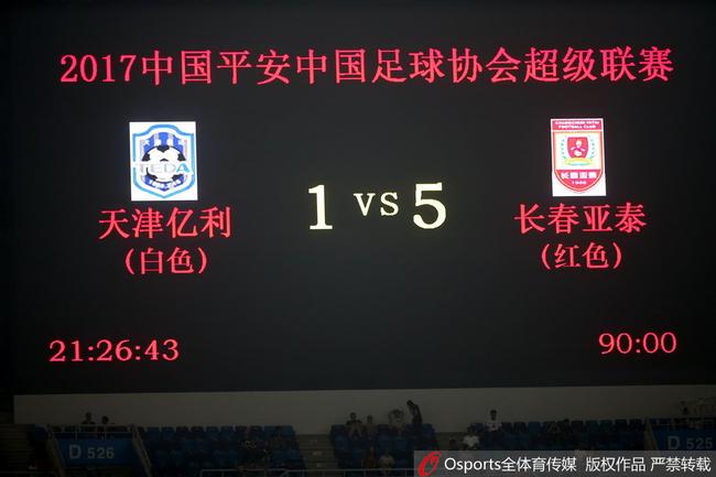 比分太刺眼