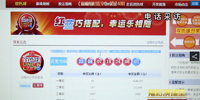 当期开奖截图