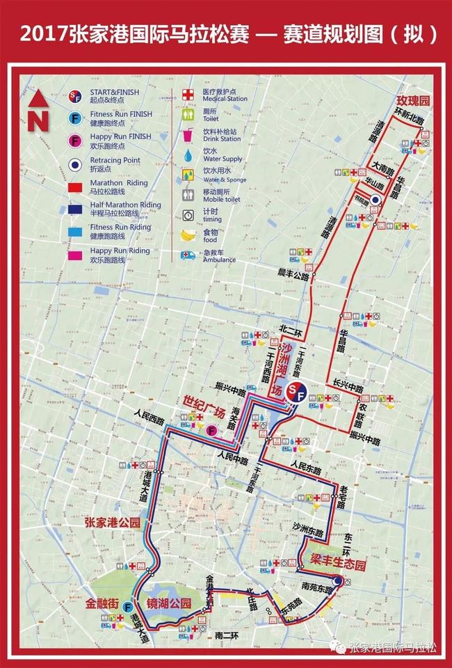 张家港马拉松12月鸣枪开跑 赛事LOGO口号揭