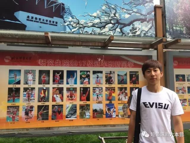 韩天宇成为北体大研究生 魏秋月开学典礼发言