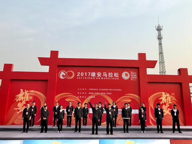 直击2017雄安半程马拉松 见证真跑者跑上瘾_