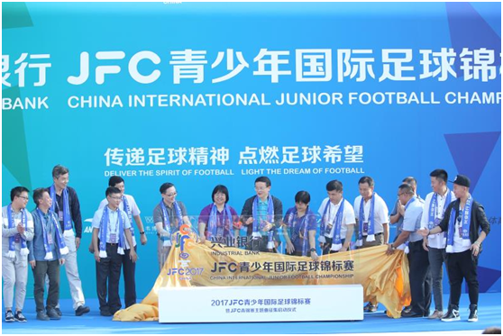 参加开幕式的嘉宾为主题曲征集活动致辞,国家体育总局青少司刘扶民司长宣布JFC青锦赛总决赛正式开幕