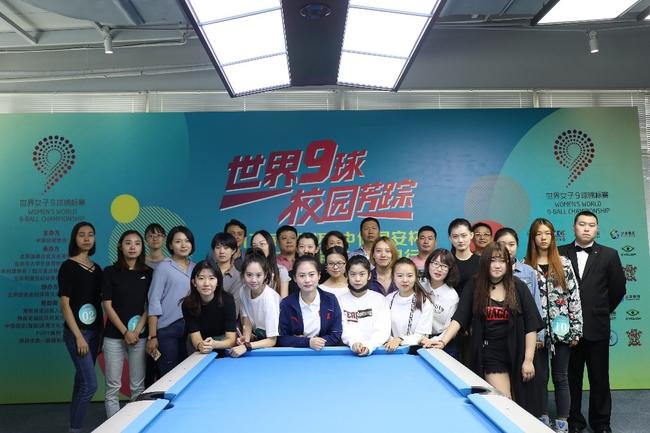 世界女子9球锦标赛校园行 潘晓婷师妹到场助阵
