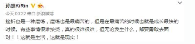 上港替补门将孙乐删除了这条微博