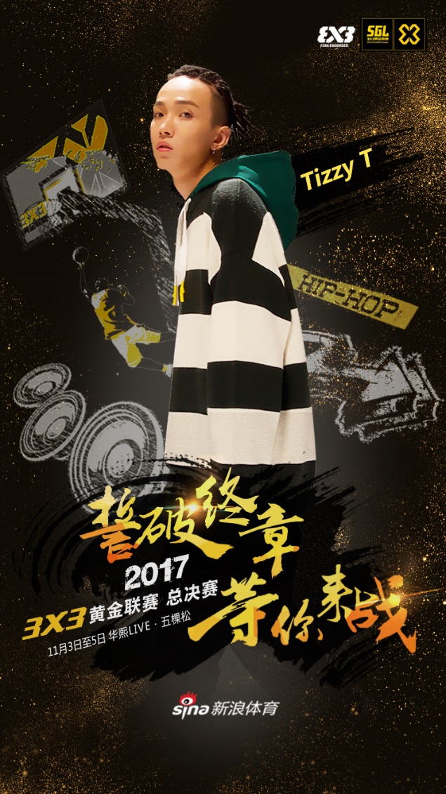 Tizzy-T为黄金联赛创作战歌:街头风格给我灵感