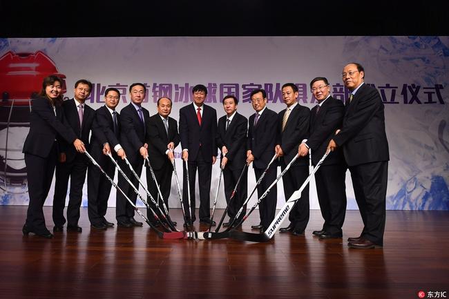 北京首钢冰球国家队俱乐部成立 雏鹰计划发布