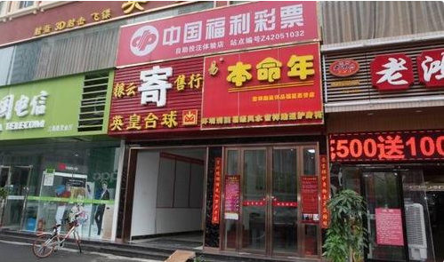 灰色项目-挂机方案小伙2元自助投注揽福彩1万万：中奖真的好简朴_彩票_新浪竞技风暴_新浪网 ...挂机论坛(2)