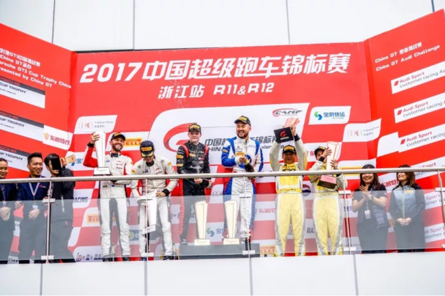 2017浙江GT赛车节——China GT 绍兴站(收官之战)第十一回合GT3组颁奖