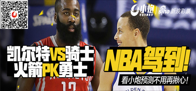 小炮跟单指点：NBA欧冠齐驾到！挪超赛果胜率80%
