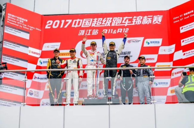 2017浙江GT赛车节——China GT 绍兴站(收官之战)第十一回合GT4组颁奖