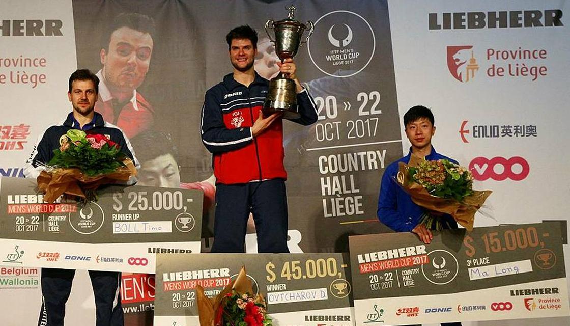 男乒世界杯奥恰洛夫夺冠