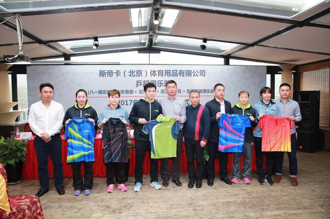 七支乒超队伍获服装赞助 王涛樊振东助阵