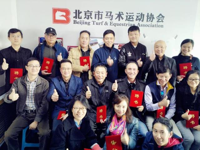 北京市马术裁判委员会成立 会议通过2018工作